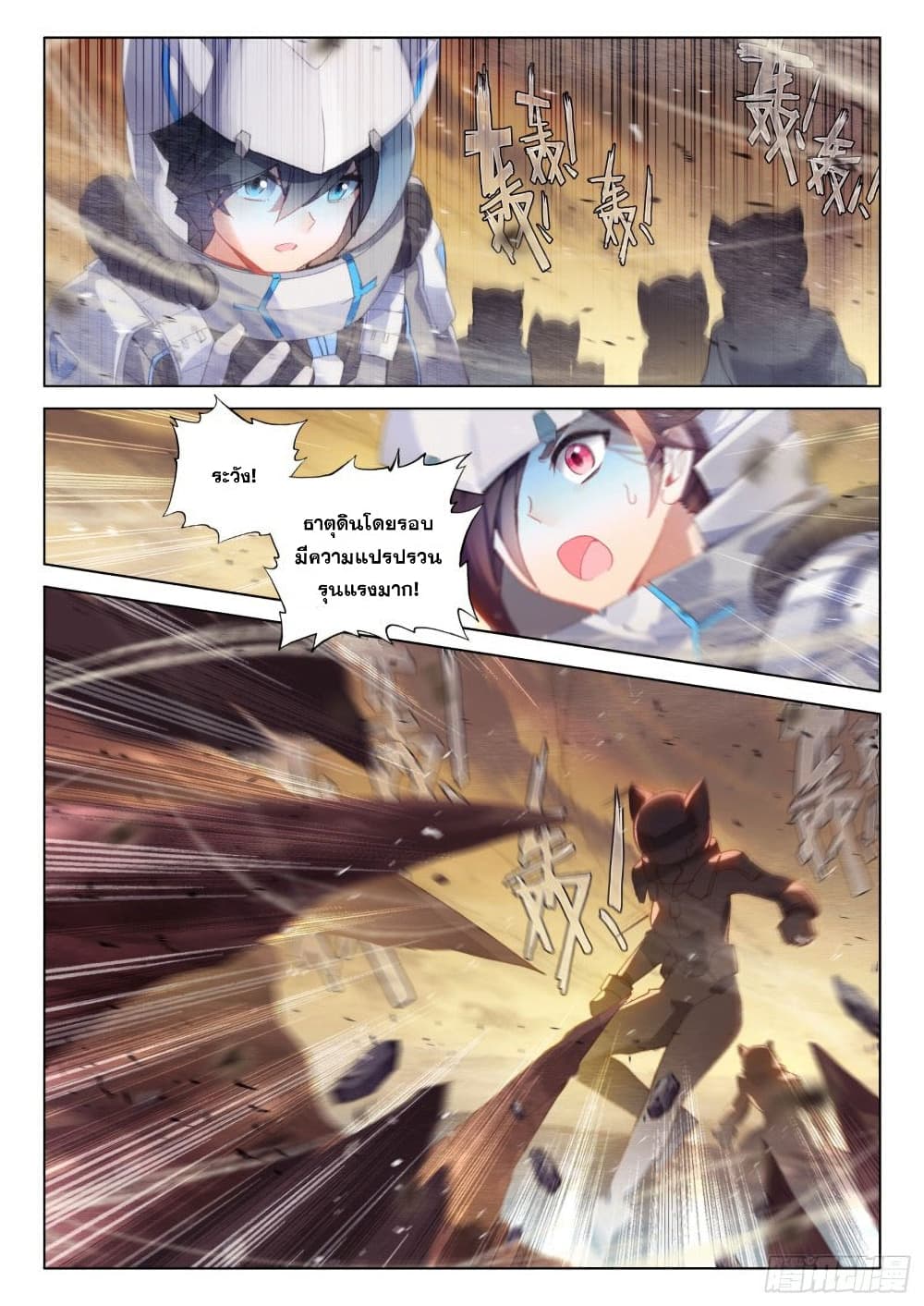 Douluo Dalu IV ตอนที่ 212 (17)